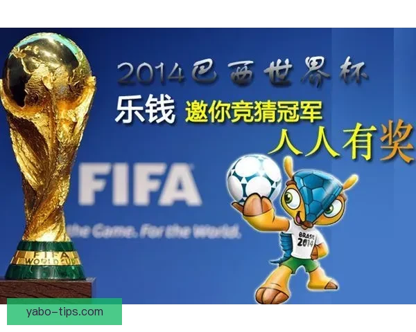 沉浸式世界杯竞猜游戏体验与球迷互动策略全面升级与实战指南