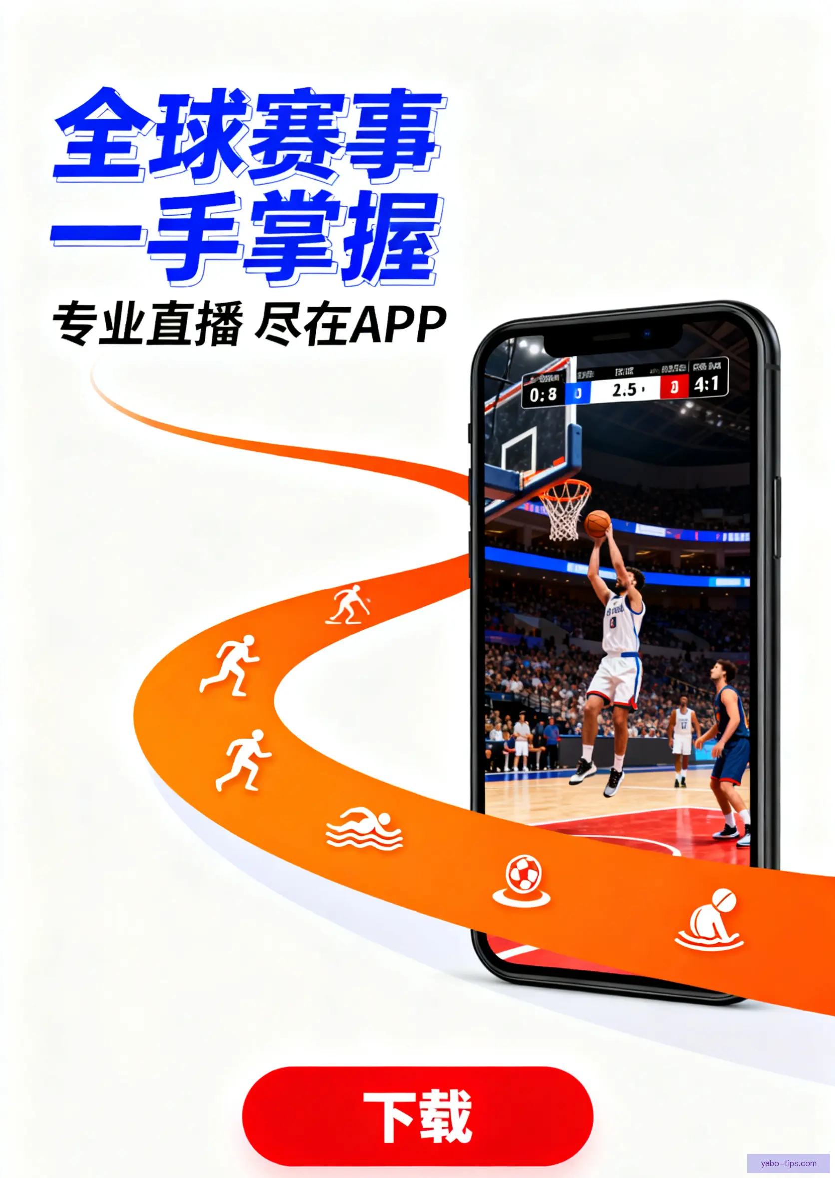 官方APP下载站